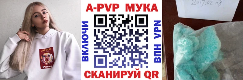 Купить  Красный Холм  А ПВП мука 