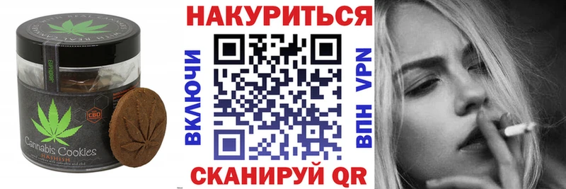 Купить  Красный Холм  Canna-Cookies конопля 