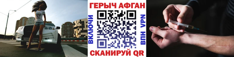 Купить закладки  Красный Холм  Героин VHQ 