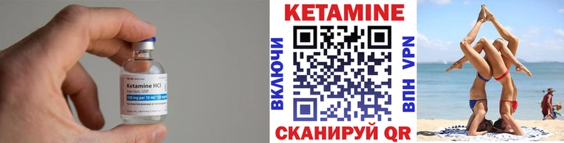 Купить закладки  Красный Холм  Кетамин VHQ 