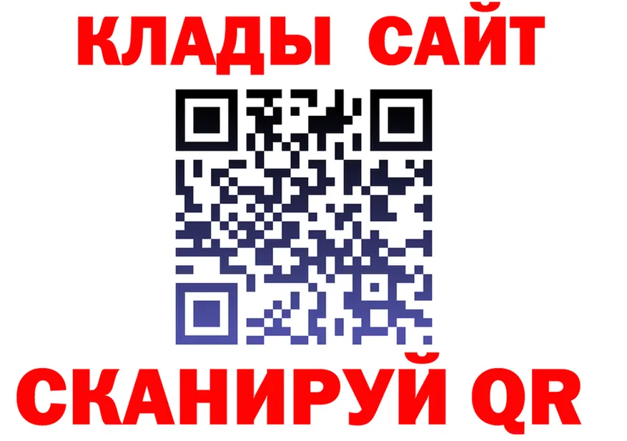 Как найти закладки?  формула Красный Холм