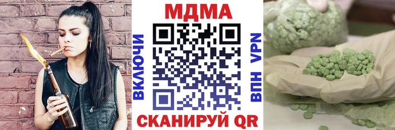 MDMA кристаллы  Купить закладки  Красный Холм 