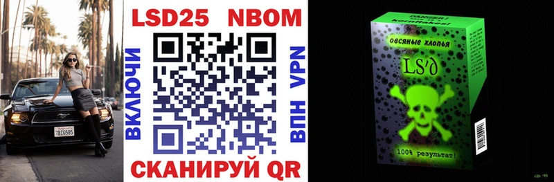 Марки 25I-NBOMe 1,8мг  Купить закладки  Красный Холм 