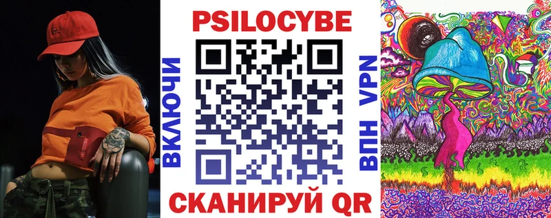 Псилоцибиновые грибы мицелий  Купить где  Красный Холм 